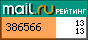 Рейтинг@Mail.ru